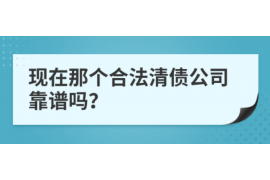 齐齐哈尔专业讨债公司，追讨消失的老赖